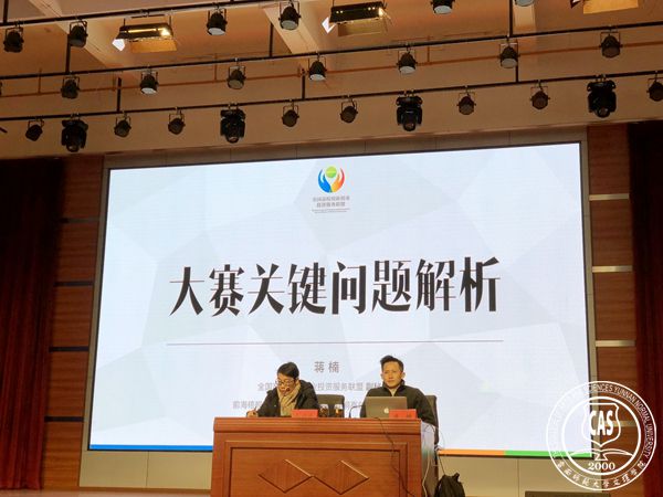 云南師范大學文理學院舉辦創(chuàng)業(yè)大賽關(guān)鍵問題解析講座