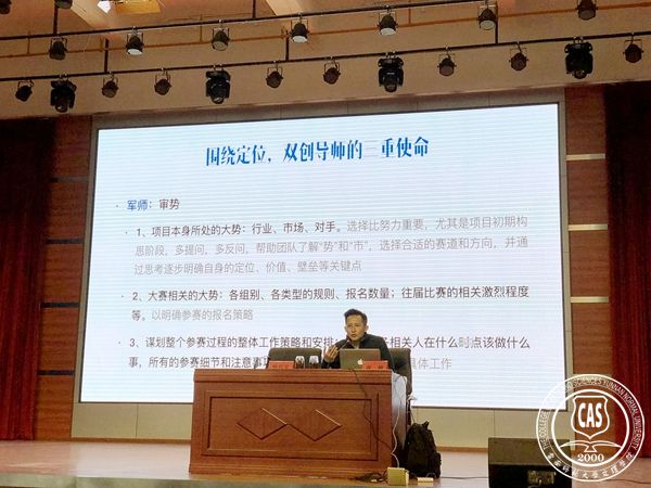 云南師范大學文理學院舉辦創(chuàng)業(yè)大賽關(guān)鍵問題解析講座