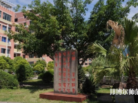 重慶幼兒師范高等?？茖W(xué)校沙河校區(qū)2023年網(wǎng)站網(wǎng)址