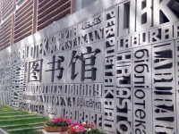 北京外國語師范大學(xué)2023年學(xué)費(fèi)、收費(fèi)多少