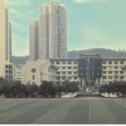 重慶旅游幼師學校