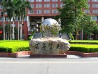暨南師范大學(xué)番禺校區(qū)2023年學(xué)費、收費多少