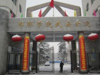 邯鄲師范學院武安分院歷年錄取分數(shù)線