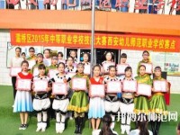 西安幼兒師范職業(yè)學校2023年報名條件、招生對象、招生要求