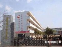 昆明財(cái)經(jīng)管理幼師專修學(xué)校2023年報(bào)名條件、招生要求、招生對(duì)象