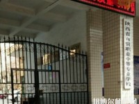 陜西幼師商貿(mào)技工學(xué)校2023年報(bào)名條件、招生要求、招生對(duì)象