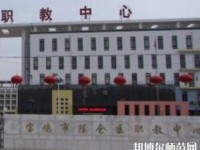陳倉區(qū)幼師職教中心2023年怎么樣、好不好