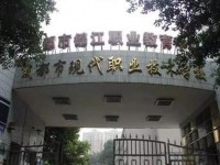 成都現代幼師職業(yè)技術學校2023年學費、收費多少