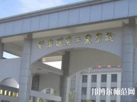 甘肅煤炭工業(yè)幼師學(xué)校2023年有哪些專(zhuān)業(yè)