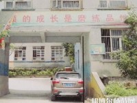 貴陽幼師女子職業(yè)學校2023年報名條件、招生要求、招生對象