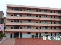 貴州幼師電子商務(wù)學(xué)校2023年怎么樣、好不好