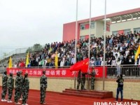 漢源幼兒師范職業(yè)高級中學(xué)2023年怎么樣、好不好