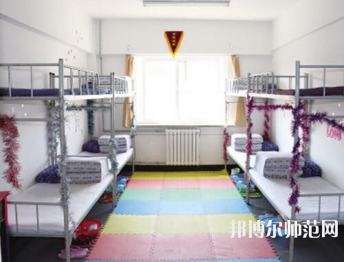 黃平幼兒師范中等職業(yè)技術學校2023年宿舍條件