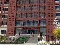 黃驊幼兒師范職教中心2023年怎么樣、好不好