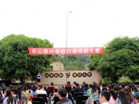 樂山振興中等幼兒師范職業(yè)學校2023年學費、收費多少