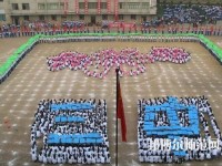 黎平中等幼兒師范職業(yè)技術(shù)學(xué)校2023年怎么樣、好不好