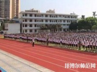 荔波幼兒師范職業(yè)高級中學2023年報名條件、招生要求、招生對象