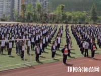 荔波幼兒師范職業(yè)高級(jí)中學(xué)2023年怎么樣、好不好