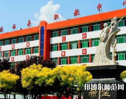 臨西幼兒師范職教中心2023年怎么樣、好不好