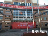 灤平幼兒師范職教中心2023年怎么樣、好不好
