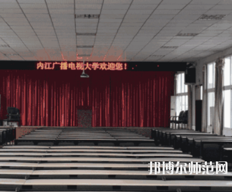 內(nèi)江廣播電視幼兒師范大學2020年招生辦聯(lián)系電話
