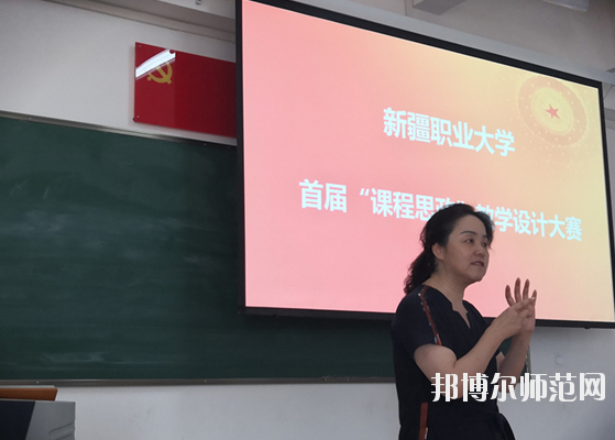 新疆幼兒師范職業(yè)大學2020年報名條件、招生要求、招生對象