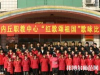 內(nèi)丘幼兒師范職教中心2023年報(bào)名條件、招生要求、招生對(duì)象