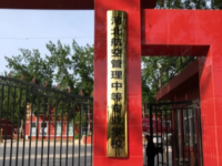 河北航空管理幼兒師范中等專業(yè)學校2023年報名條件、招生要求、招生對象