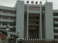 安順電大幼兒師范中等職業(yè)學(xué)校2023年學(xué)費(fèi)、收費(fèi)多少