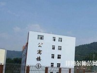 普安幼兒師范職業(yè)教育中心2023年報名條件、招生要求、招生對象
