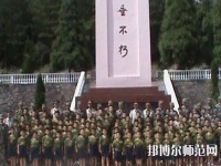 黔東南州國防科技幼兒師范學(xué)校2023年報名條件、招生要求、招生對象