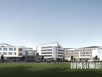 黔東南州國(guó)防科技幼兒師范學(xué)校2023年招生辦聯(lián)系電話(huà)