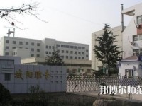 青島城陽區(qū)幼兒師范職業(yè)中等專業(yè)學(xué)校2023年怎么樣、好不好