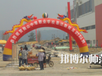 獨(dú)山縣幼兒師范中等職業(yè)學(xué)校2023年報名條件、招生要求、招生對象