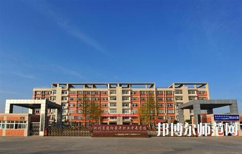 四川經(jīng)濟(jì)管理幼兒師范學(xué)校2020年報(bào)名條件、招生要求、招生對(duì)象