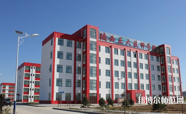 榆林礦業(yè)能源化工師范學(xué)校怎么樣、好不好