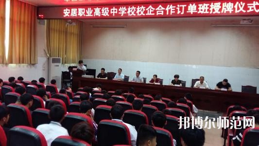 遂寧安居職業(yè)高級幼兒師范中學2020年招生辦聯系電話