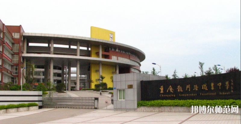 重慶哪個幼師學校就業(yè)好