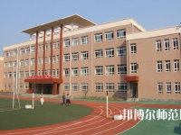 江西2020年幼師學(xué)校中專升大?？际裁? /><b>江西2020年幼師學(xué)校中專升大專考什么</b><span>2019-10-17 09:49</span><p>初中畢業(yè)參加中考沒有考上高中的同學(xué)還有自己不想讀高中，不想上高中文化課的同學(xué)，這部分同學(xué)可以找職業(yè)學(xué)校讀書，然后在參加升</p></a></li>
            <li><a href=