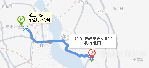 遂寧民進(jìn)中等專(zhuān)業(yè)幼兒師范學(xué)校地址在哪里