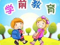 甘肅2020年讀幼師學(xué)校讀什么專(zhuān)業(yè)好