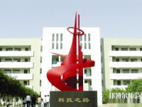 廣東2020年讀幼師學(xué)校要多少錢(qián)