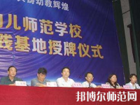 河南2020年讀幼師學(xué)?？梢钥即髮W(xué)嗎