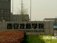 西安2020年中專幼師學校專業(yè)都學什么
