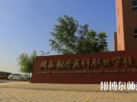 西安2020年女生學幼師學校有前途嗎