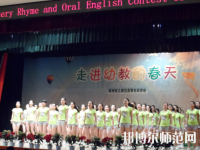 河南2020年幼師學(xué)?？梢詫W(xué)什么