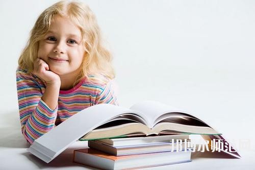 貴陽2020年現(xiàn)在讀什么幼師學校好