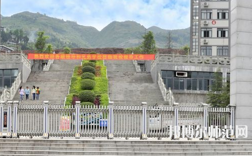 重慶奉節(jié)職業(yè)幼兒師范教育中心怎么樣、好不好