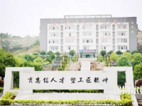 重慶忠縣幼師職業(yè)教育中心2023年怎么樣、好不好