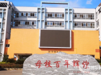 重慶農業(yè)幼師學校2023年怎么樣、好不好